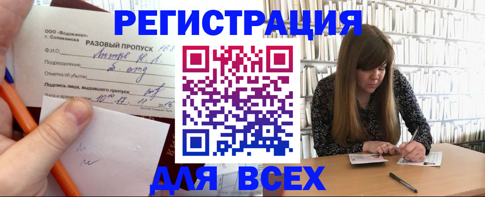временная прописка в Нижней Туре