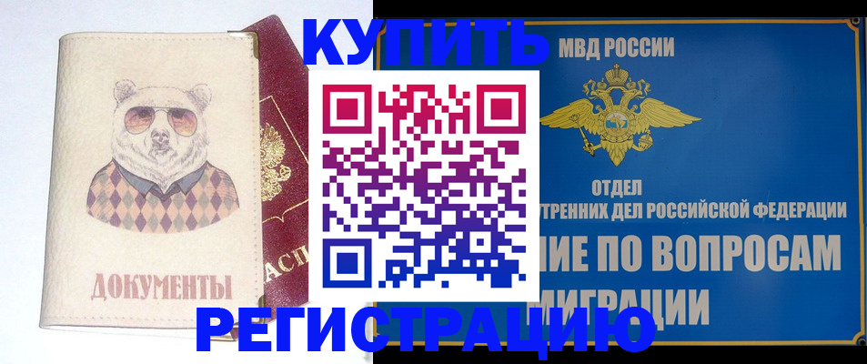 временная регистрация госуслуги в Нижней Туре