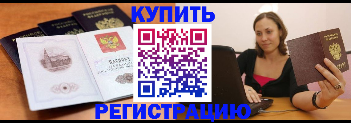 прописка для военкомата в Нижней Туре
