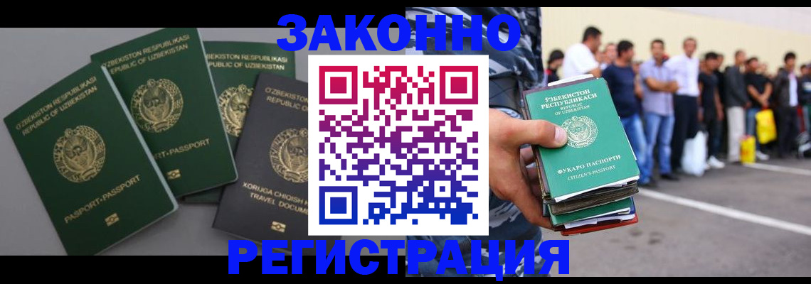 временная регистрация законно в Нижней Туре