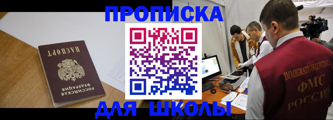 регистрация для школы в Нижней Туре